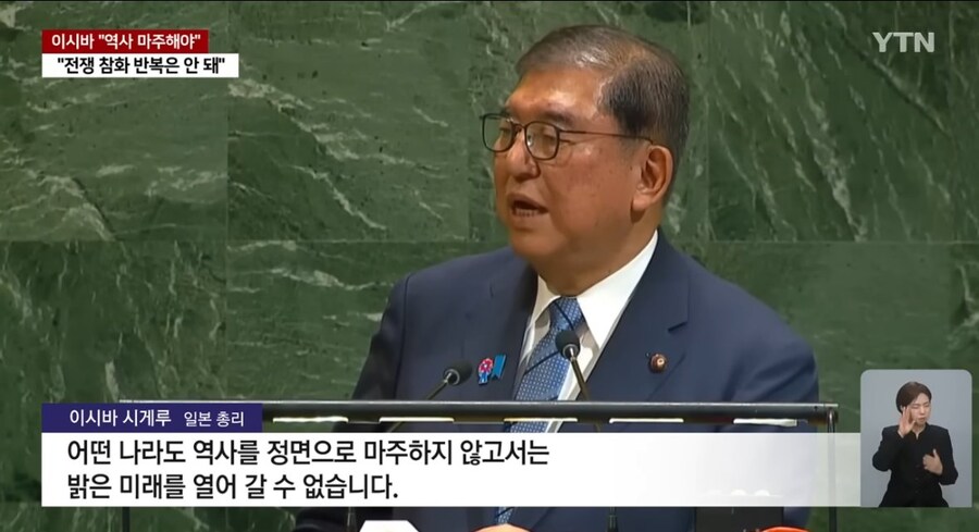 이시바 총리 “아시아 국가들이 일본을 참아준거다”_2.jpg
