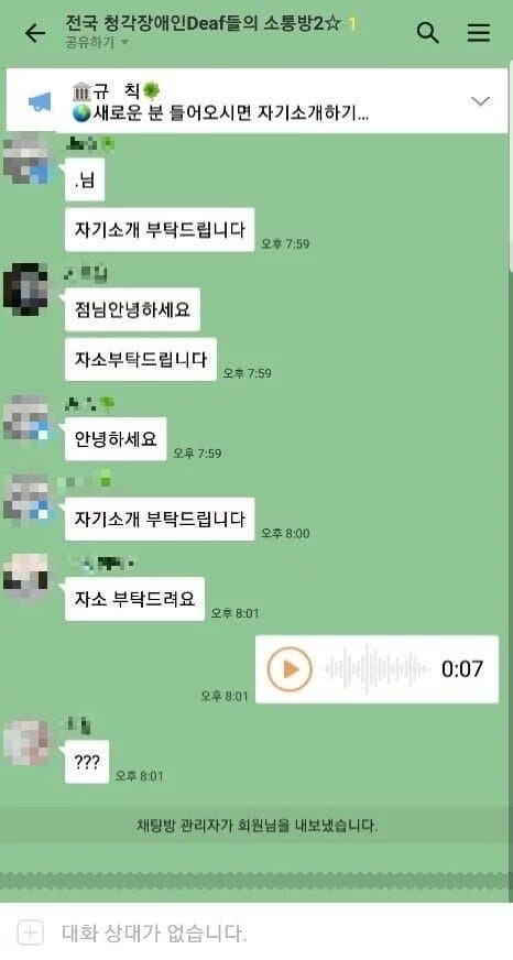 단톡방에 나타난 악마.jpg_1.jpg