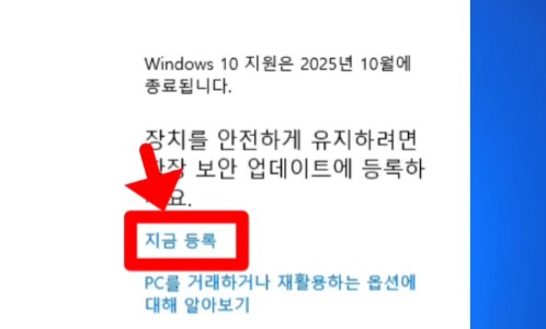 지금 윈도우 10 쓰는 모두가 내일까지 반드시 해야할 일_8.png