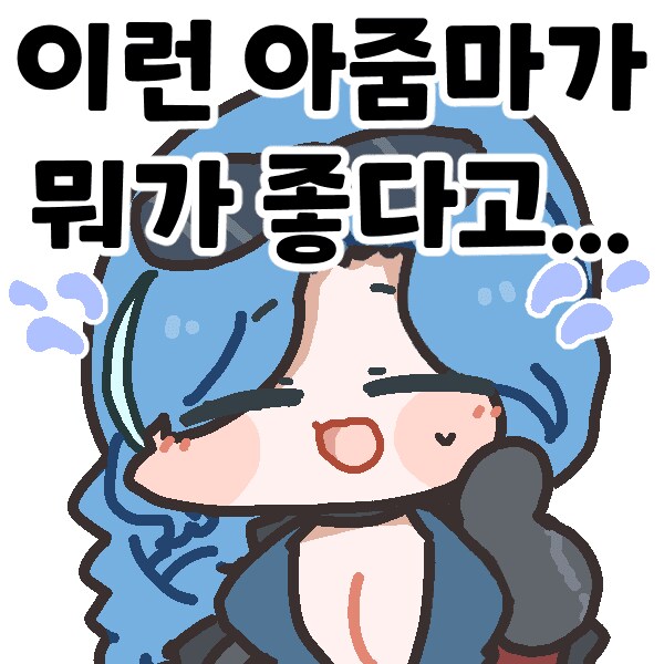 소전2) 대유쾌 마운틴_2.png