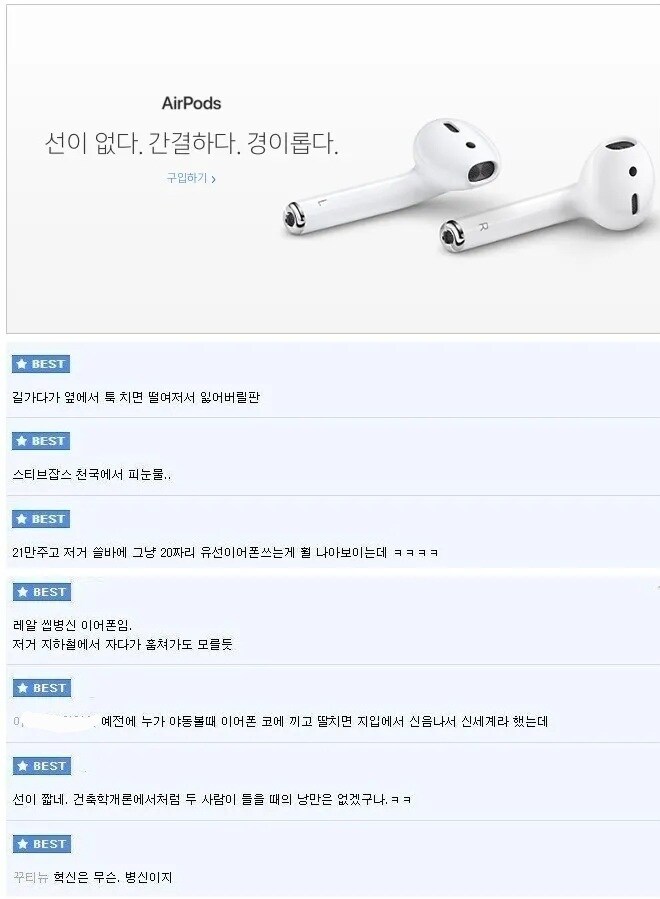 에어팟 출시 초기 반응.jpg_1.jpg