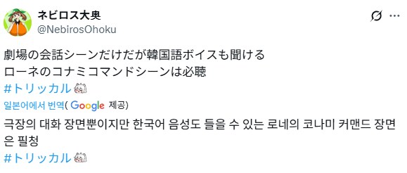 트릭컬) 뭐지 이거 진짠가?_1.png