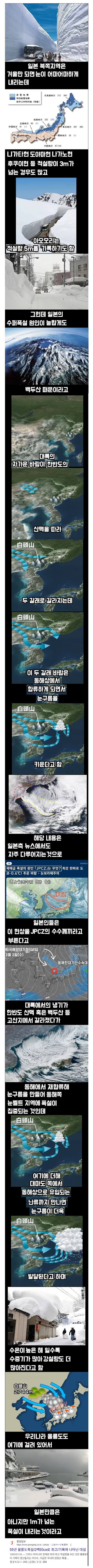 일본 폭설 원인_1.png