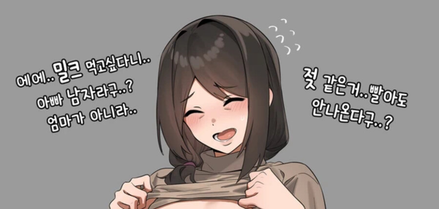 호모)장내사정 당하던 아빠 근황_1.jpg