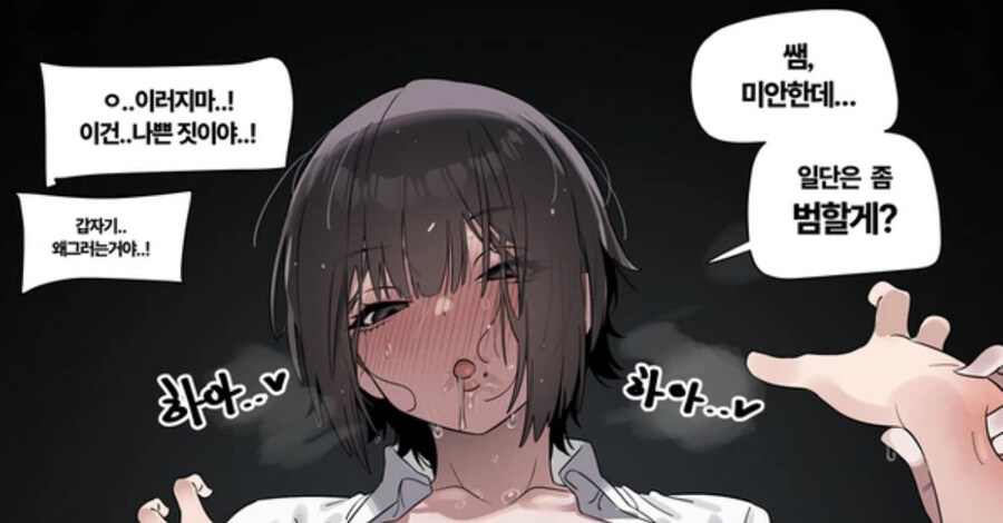 호모)장내사정 당하던 아빠 근황_3.jpg