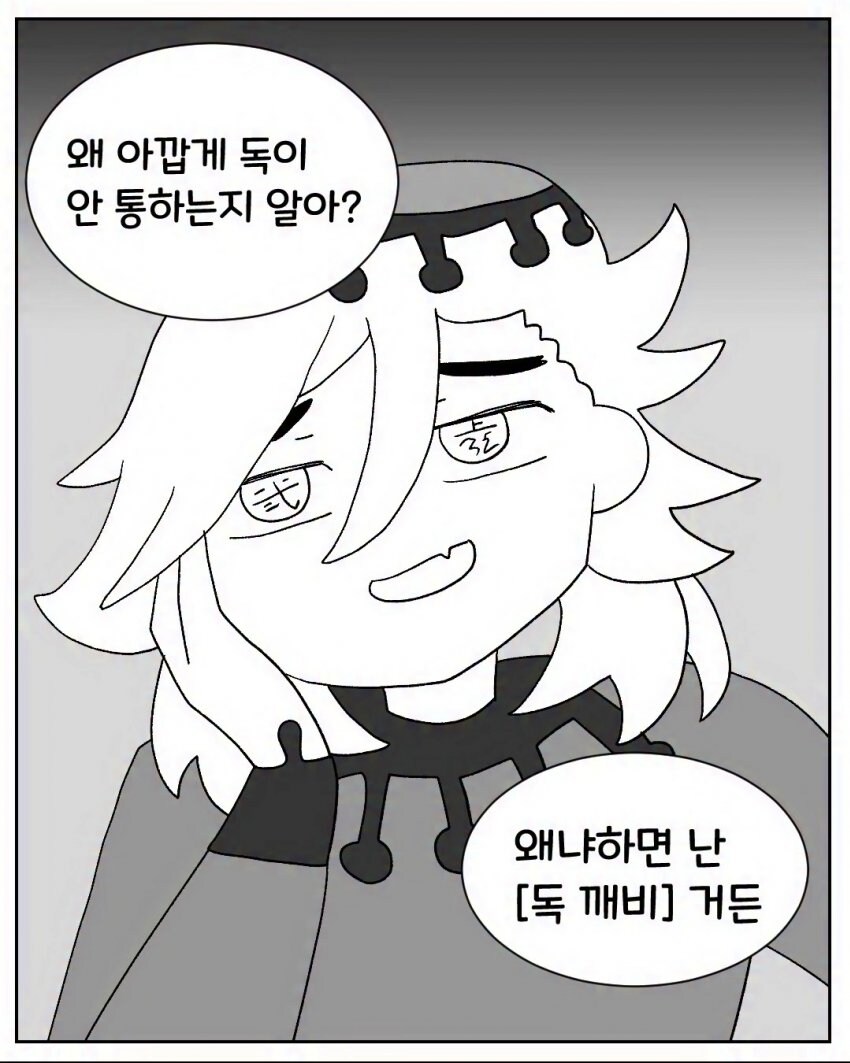 귀멸) 도우마의 냉혹한 혈귀술_1.jpg