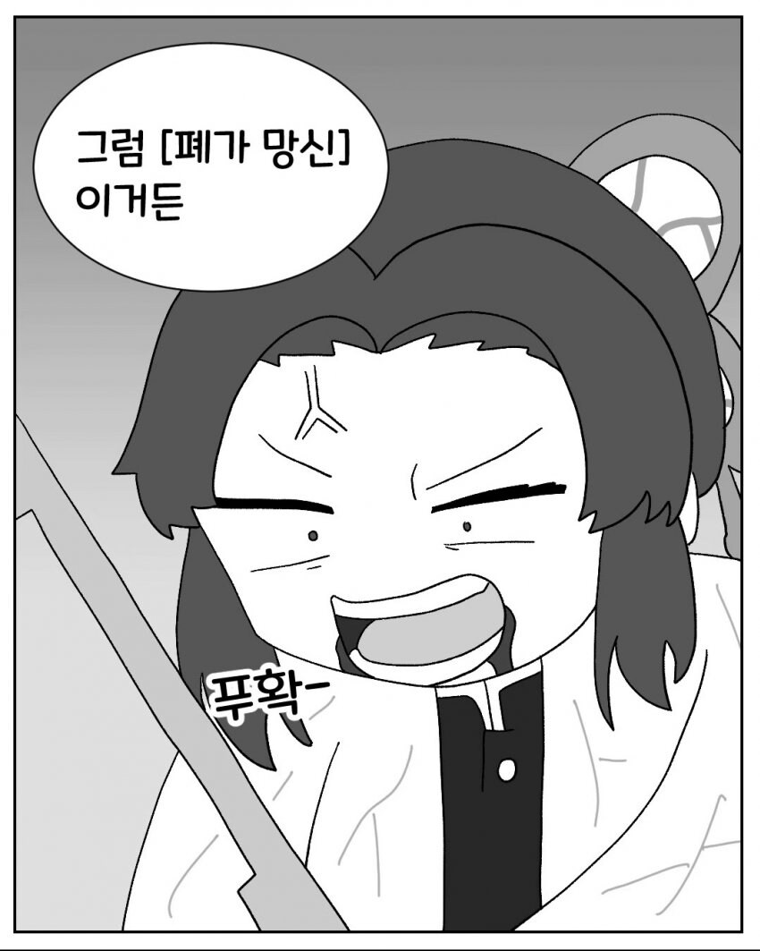 귀멸) 도우마의 냉혹한 혈귀술_4.jpg