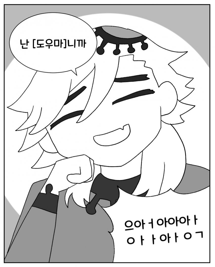 귀멸) 도우마의 냉혹한 혈귀술_6.jpg