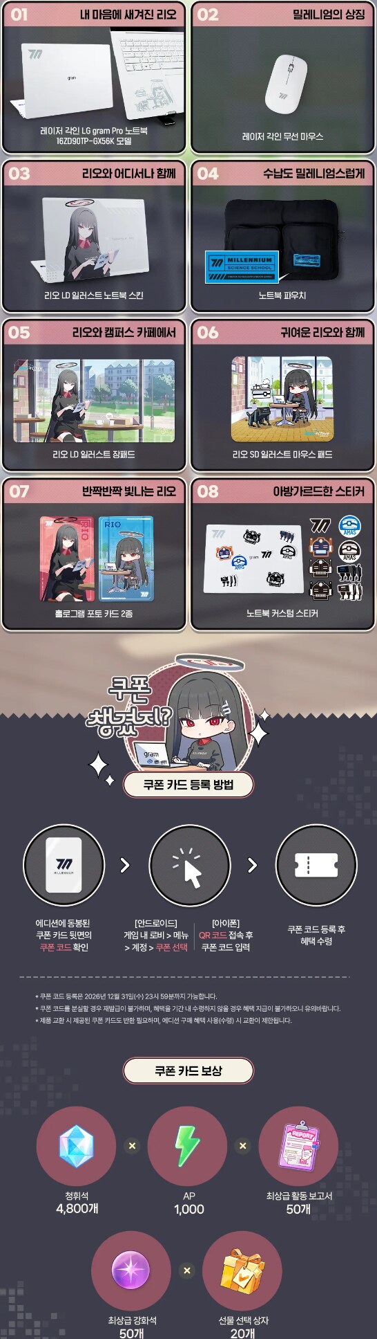 [블루아카] 리오에디션 사야겠지...?_1.png