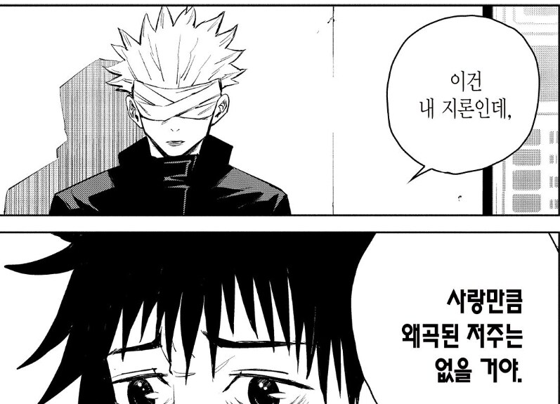 낙서를 자주하는 여친 .manwha_5.jpg