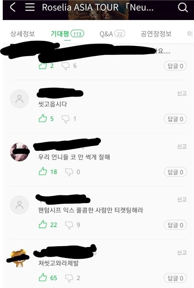 뱅드림)로젤리아 내한 라이브 기대코멘트 근황_1.jpg