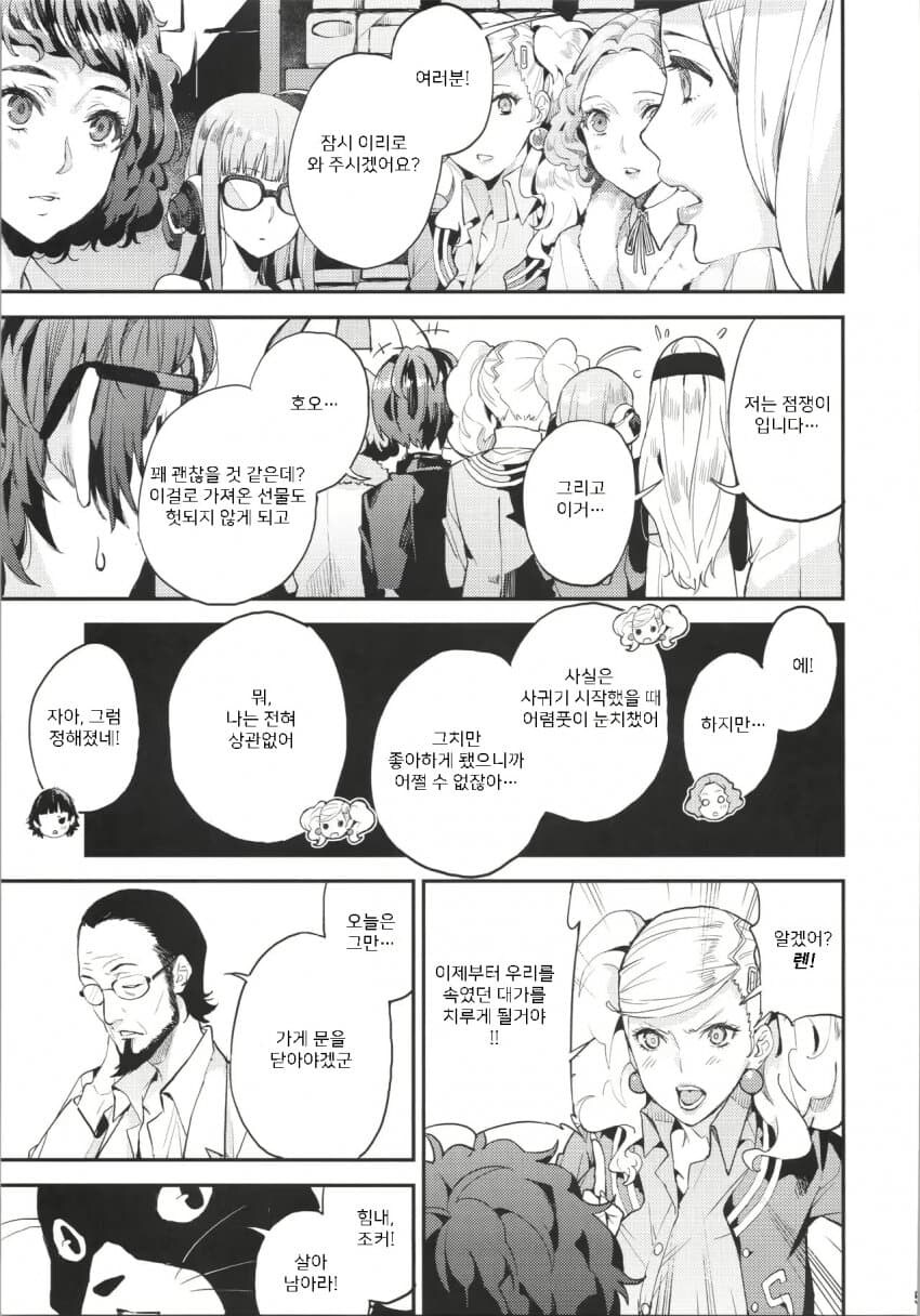 문어발 연애의 최후.jpg_3.jpg