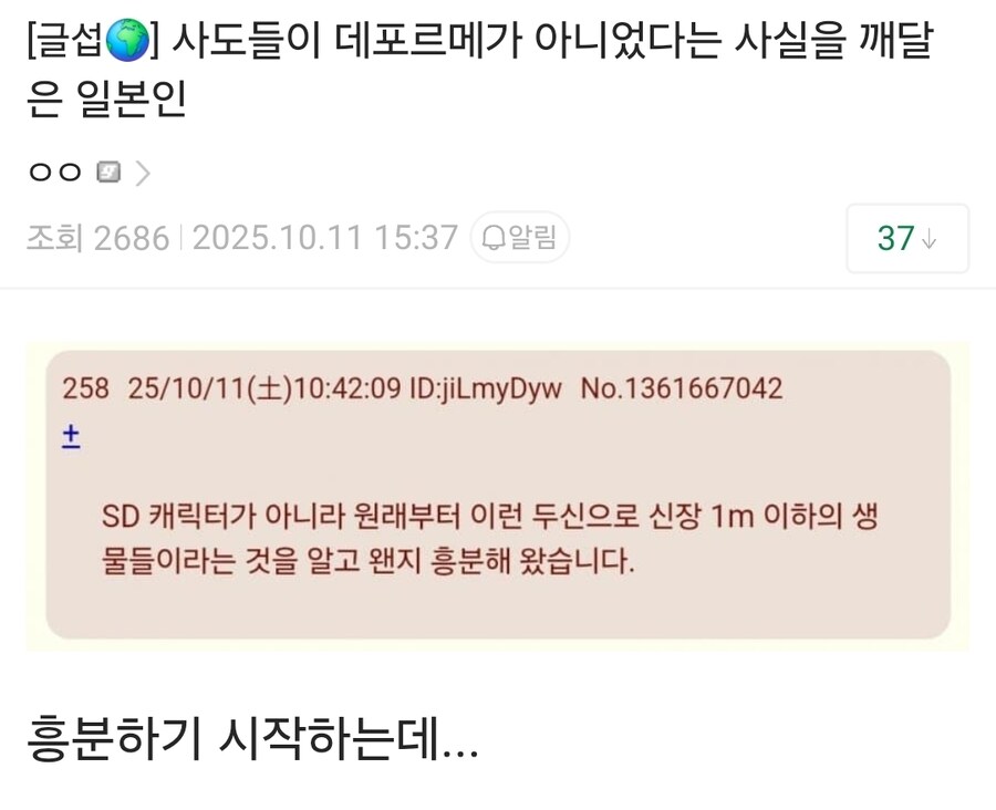 트릭컬) 사도들이 데포르메가 아니었다는 사실을 깨달은 일본인.jpg_1.jpg