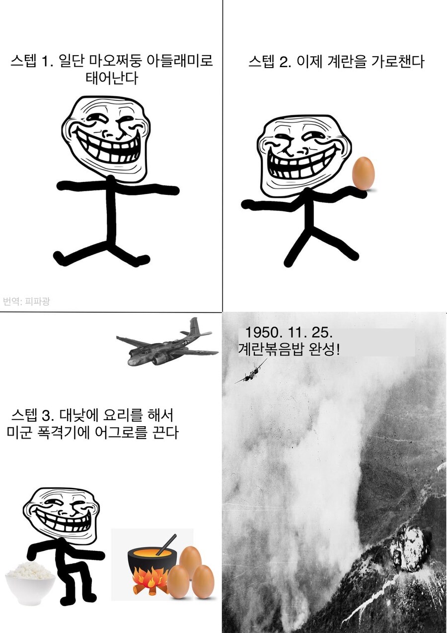 “중국식 계란볶음밥” 조리법.jpg_1.jpg