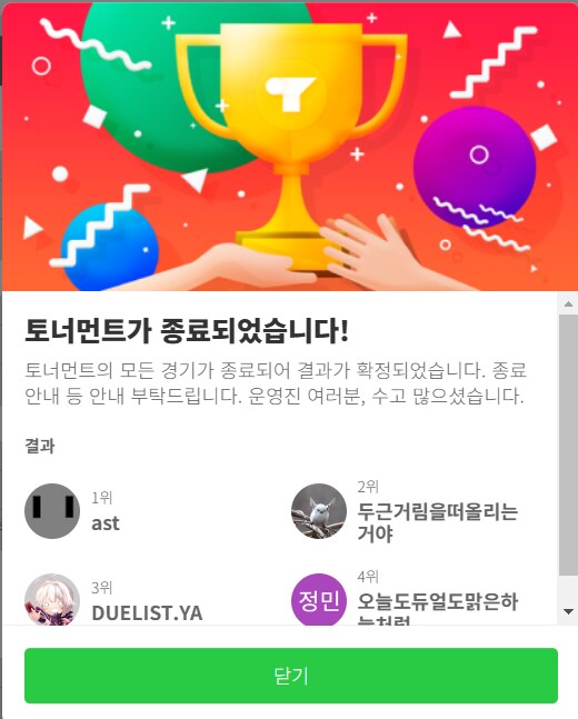 버미육)유희왕) 대회 참여해주신 분들 모두 감사합니다!_4.png