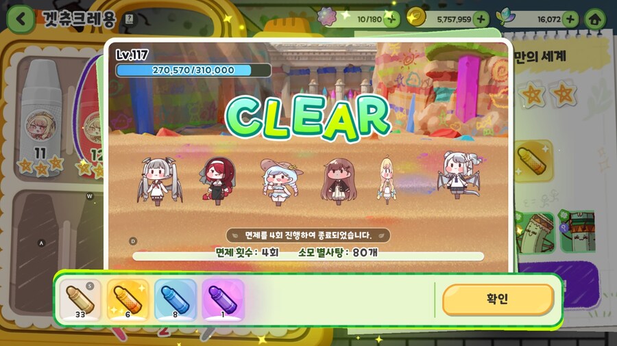 트릭컬) 씨이이이펄 초갓겜_1.jpg