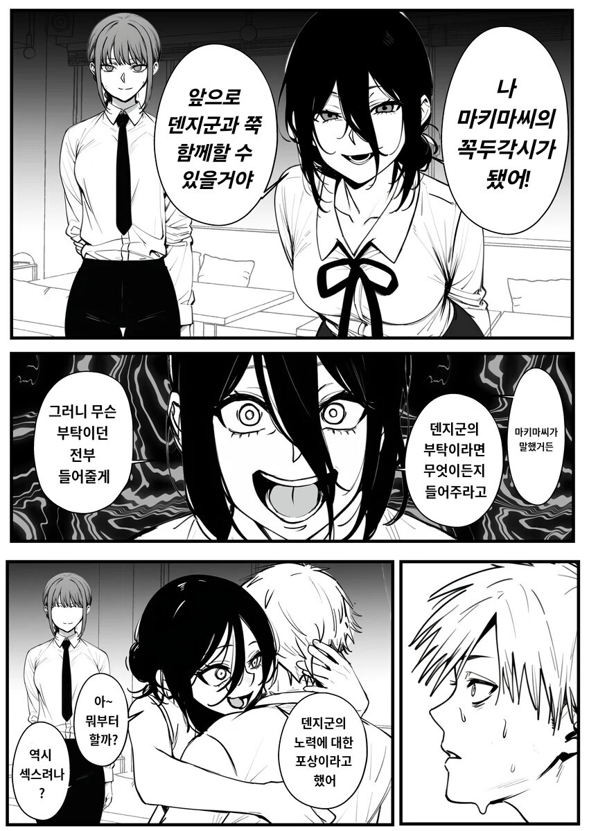 요즘 순애물에 금태양 난입보다도 더 무섭다는 것_18.jpg
