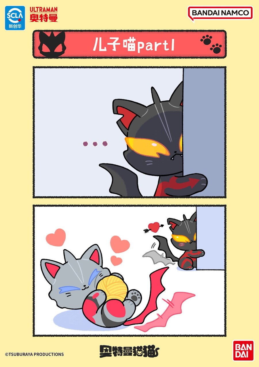 울트라맨)베리알과 지드냥_1.jpg