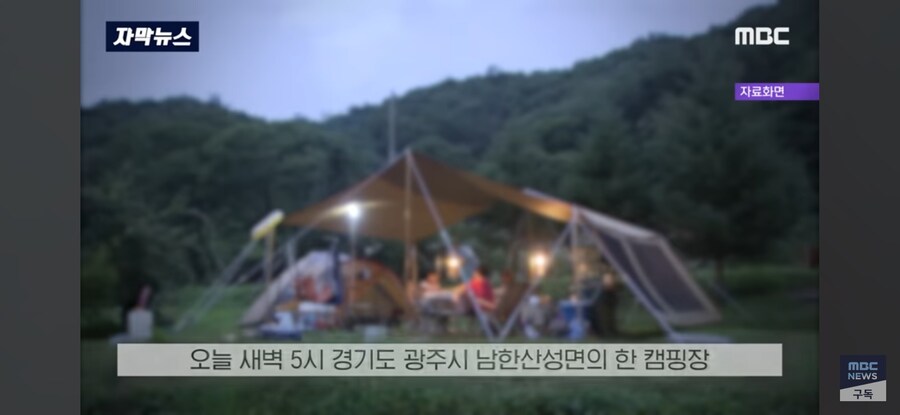 캠핑장 에서 11명의 응급환자가 나온 이유_1.jpg