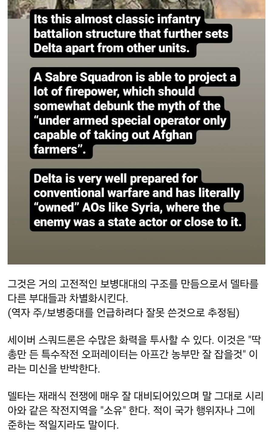 델타포스가 유명한 이유_5.jpg