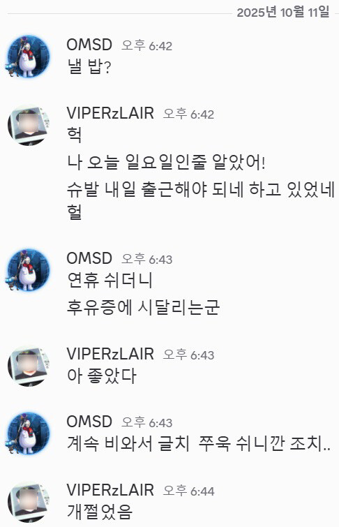 헉 나 오늘 일요일인줄 알았음_1.jpg