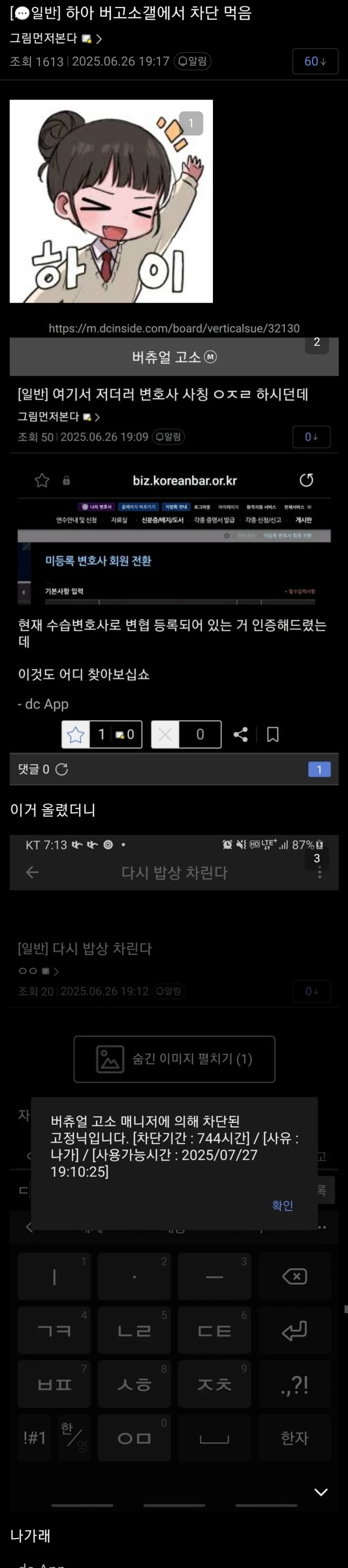 ㅇㅇㄱ)차단사유:"나가"_1.webp