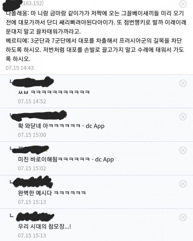프랑스 나폴레옹이 실제로 남긴 어록 레전드...jpg_2.jpg