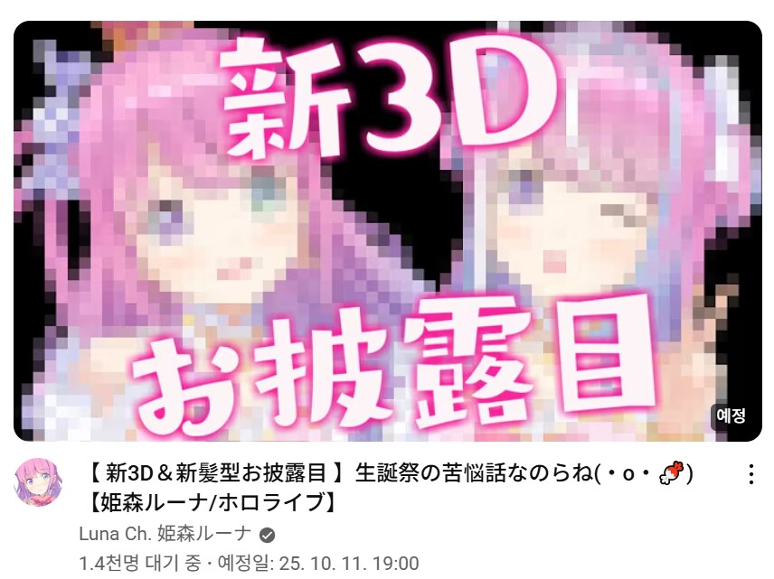 버튜버) 뭔가 야한 와꾸가 있는데_1.png