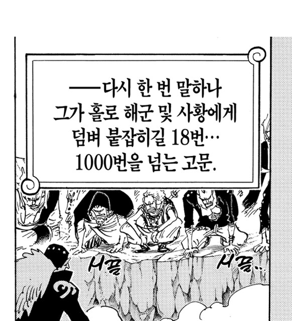 원피스 카이도 설명 관련 이건 누구일려나_2.jpg