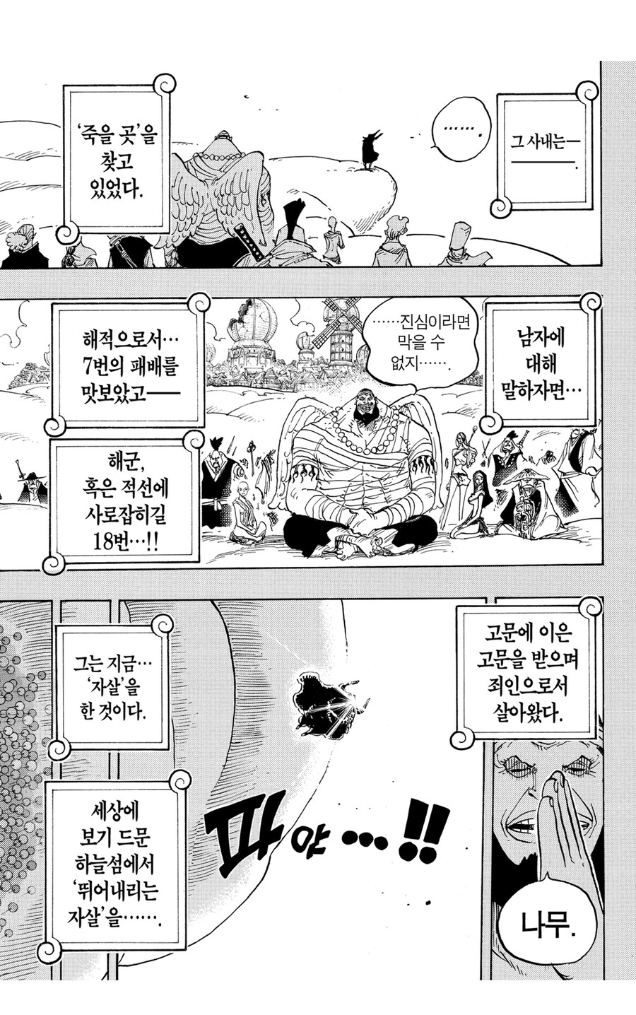 원피스 카이도 설명 관련 이건 누구일려나_1.jpg