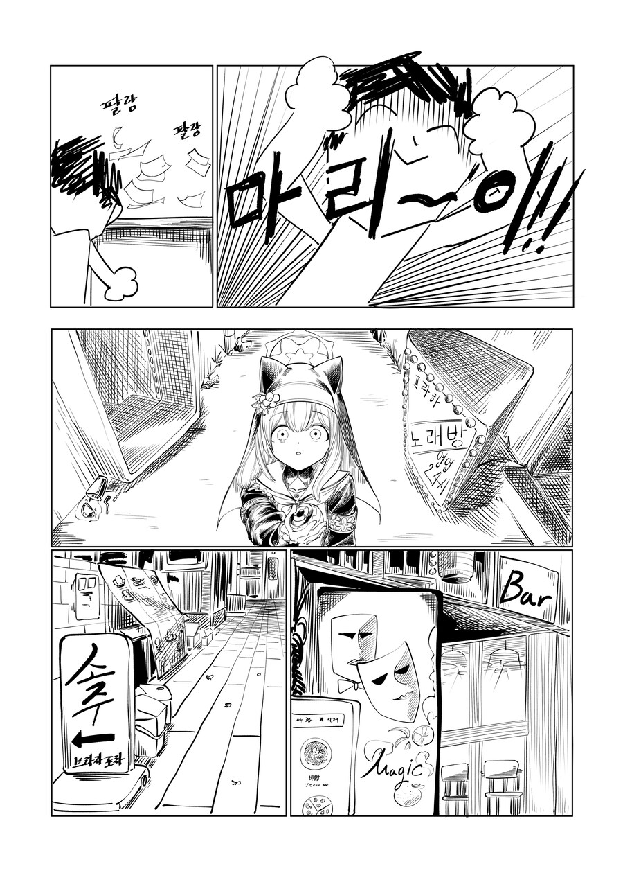 블루아카) 선생님 고향에 가게된 마리 Manhwa_4.jpg