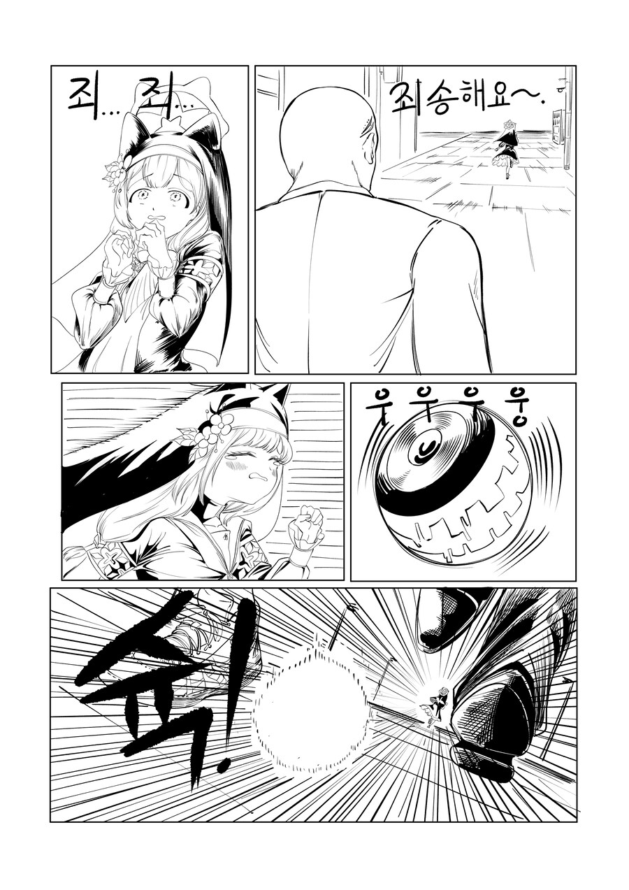 블루아카) 선생님 고향에 가게된 마리 Manhwa_7.jpg
