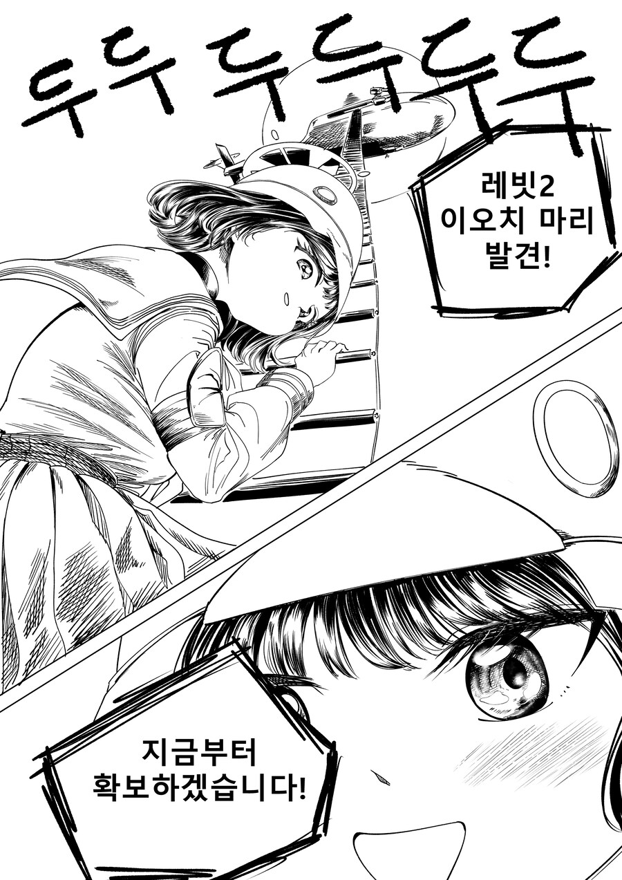 블루아카) 선생님 고향에 가게된 마리 Manhwa_17.jpg