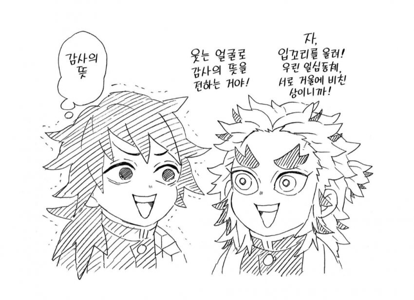 귀멸) 기붕이 사람 사귀는법 가르쳐주는 도넛_1.jpg