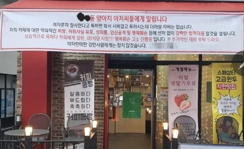 분노한 카페 여사장님_1.webp
