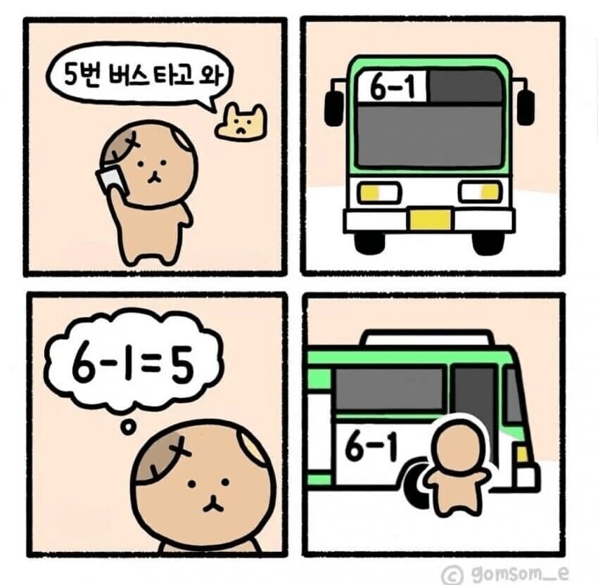 5번 버스타고와_1.jpg