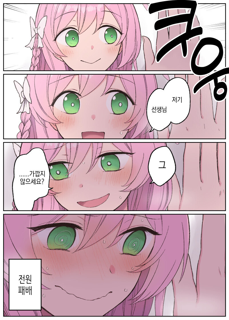 블루아카)선생이 ㅈㅅ하는 만화_4.jpg