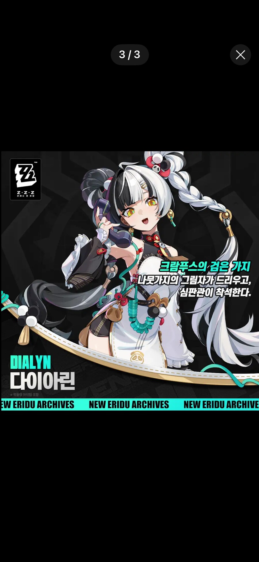 젠레스)뭐야 애 전화기엿어?_1.png