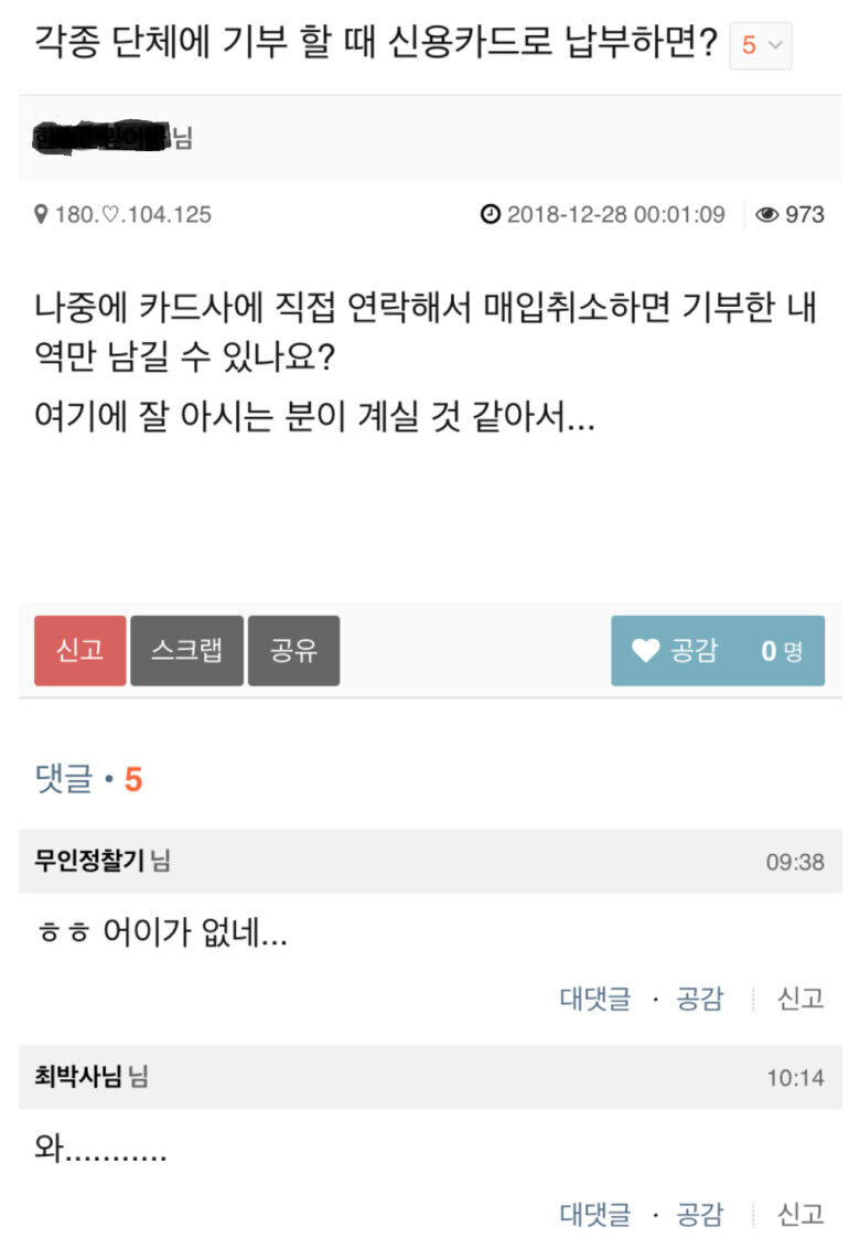 사탄 : 엄마? 나야 잘 지내지..그냥 엄마 목소리 듣고싶어서...jpg_1.jpg