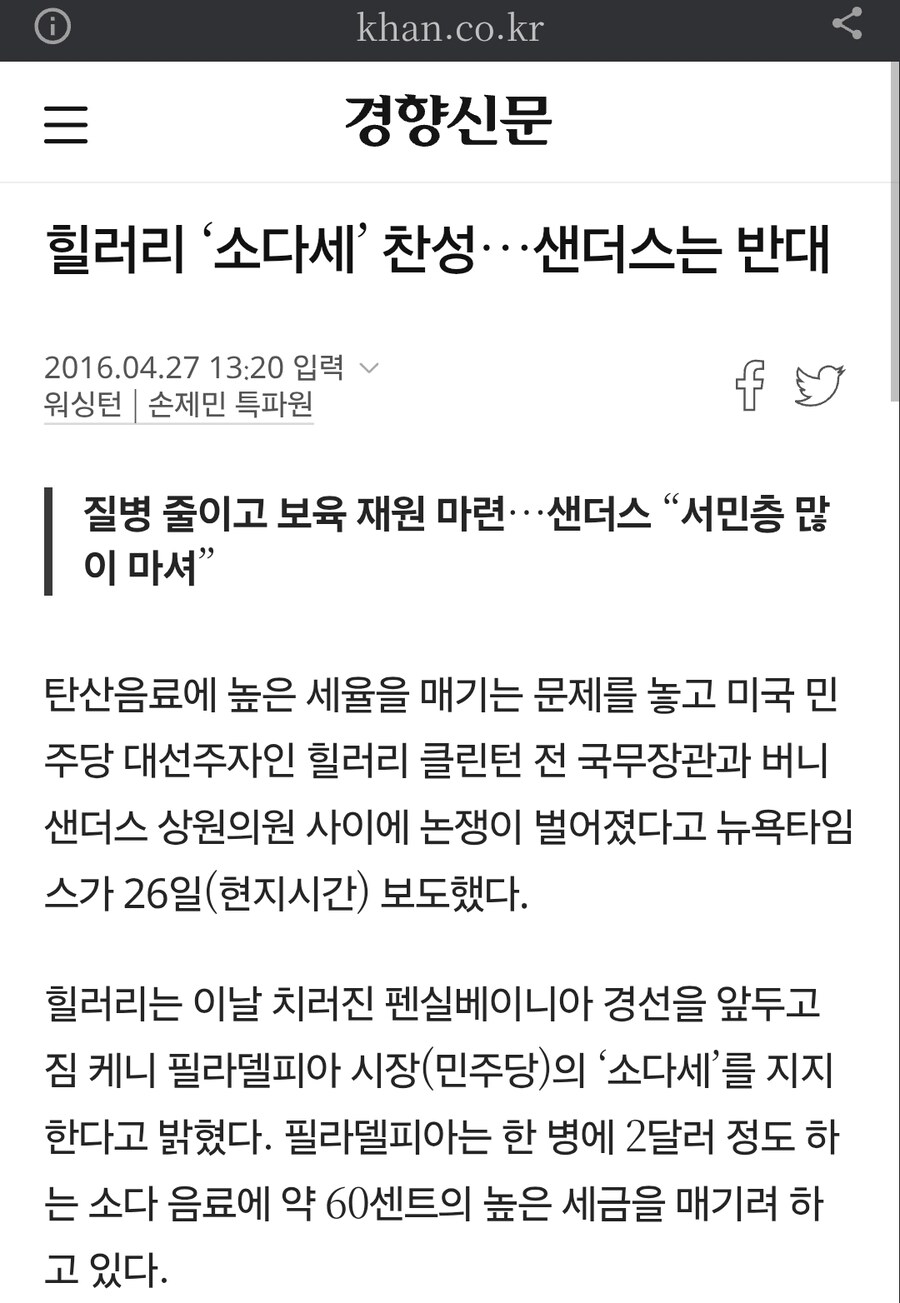 설탕세 도입을 통해 확실해진거_1.jpg