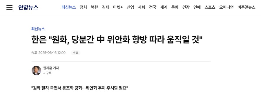우리 환율은 어디로 가는가.._3.png