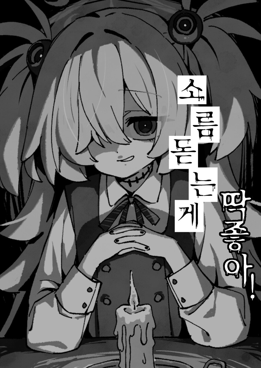 블루아카) 헤일로가 없는 세계에서 눈을 뜬 호시노 Manhwa_1.jpg