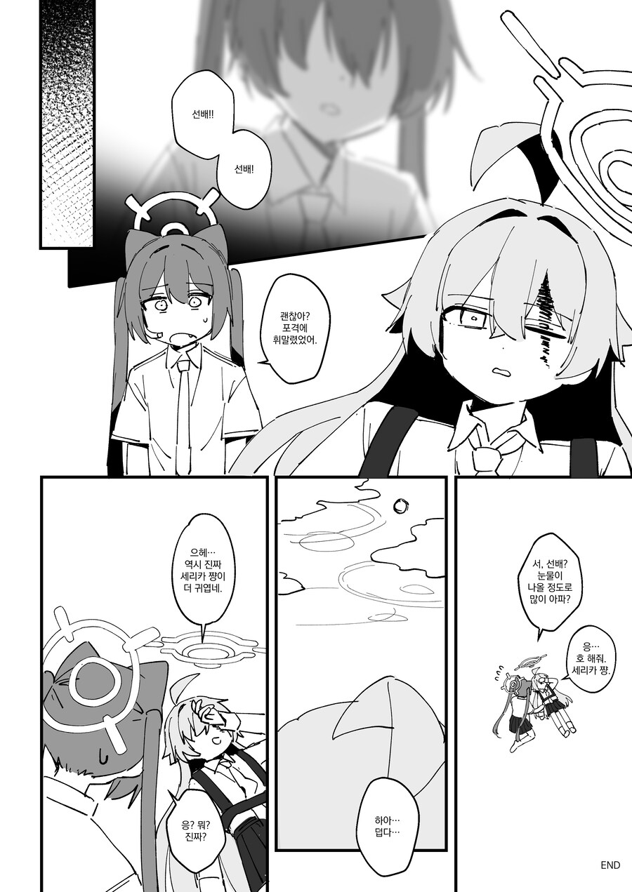블루아카) 헤일로가 없는 세계에서 눈을 뜬 호시노 Manhwa_25.jpg