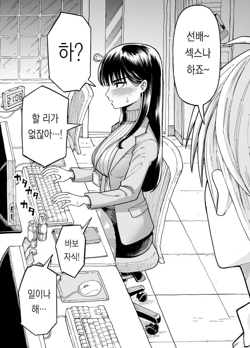 토요특집)ㅈ소에서 보름동안 야근 하는 manga_4.jpg