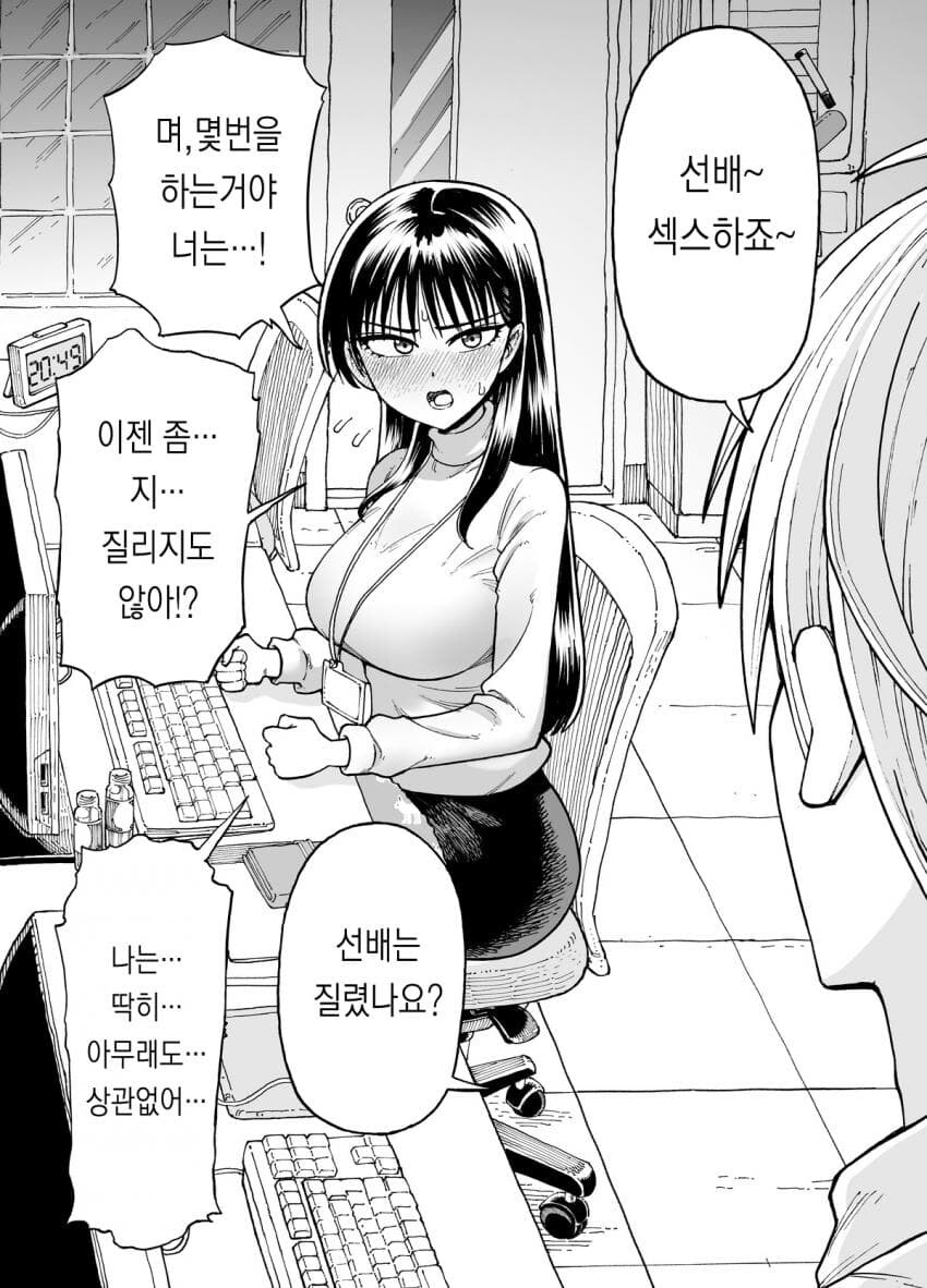 토요특집)ㅈ소에서 보름동안 야근 하는 manga_16.jpg