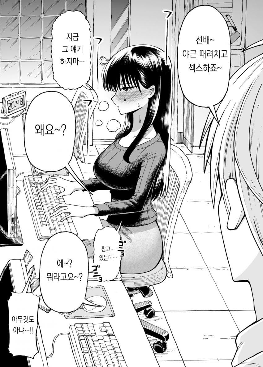 토요특집)ㅈ소에서 보름동안 야근 하는 manga_20.jpg