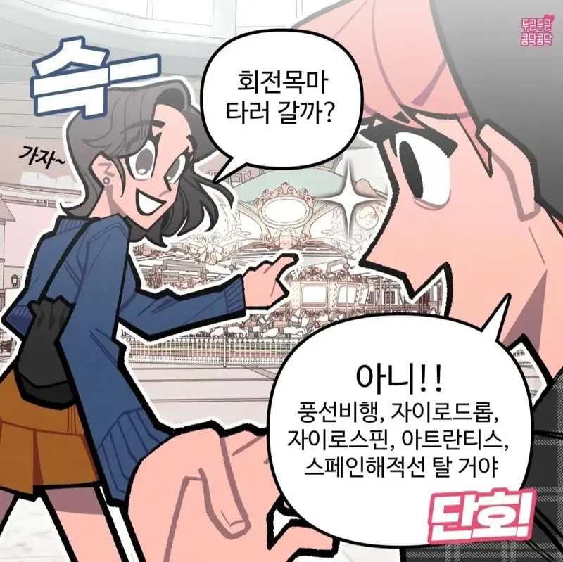 전남친 자꾸 질투하는 현남친_5.webp