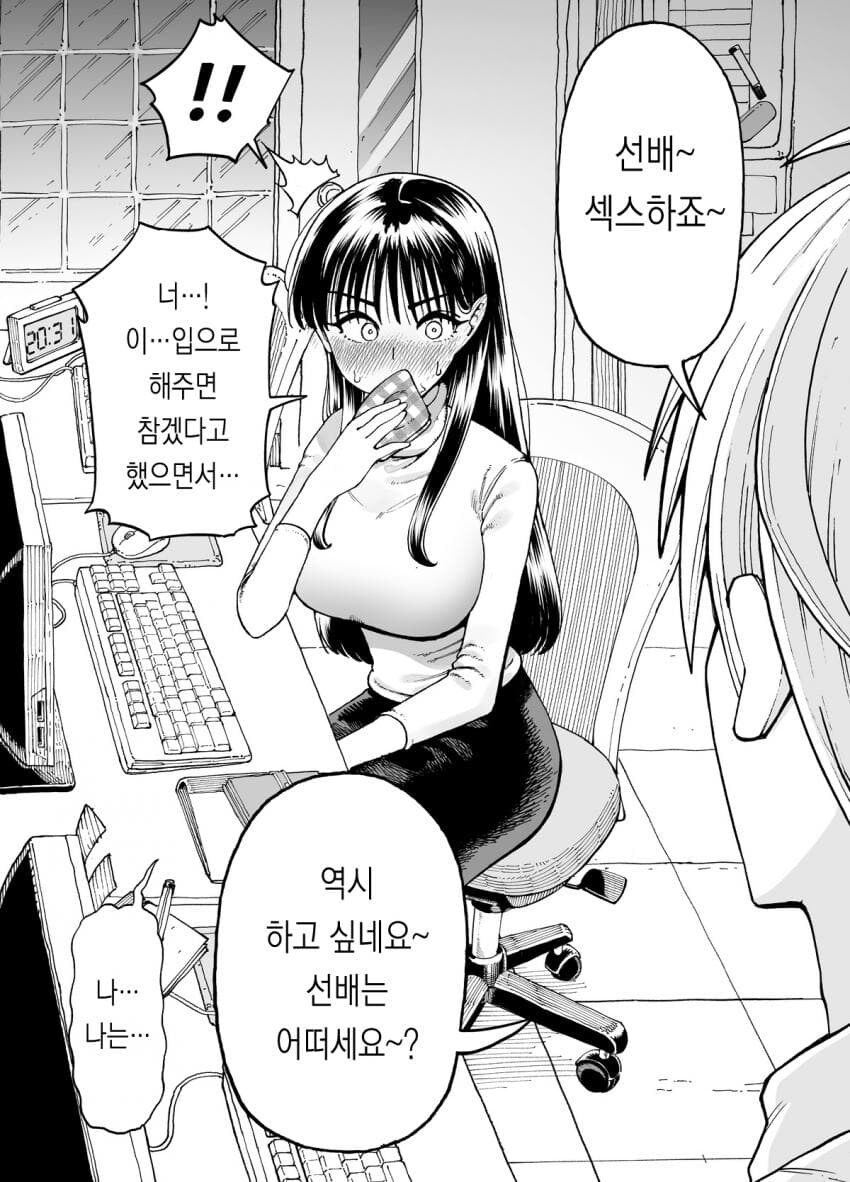 토요특집)ㅈ소에서 보름동안 야근 하는 manga_22.jpg