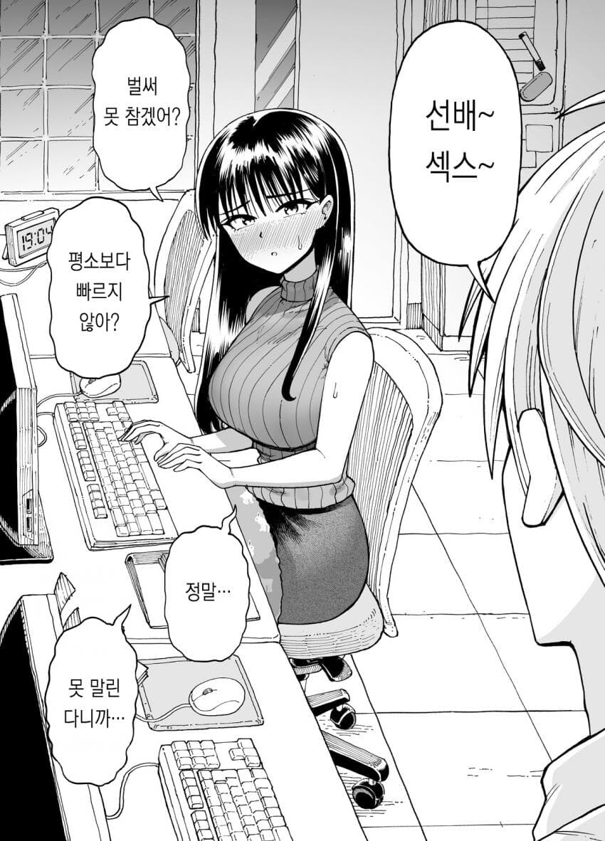 토요특집)ㅈ소에서 보름동안 야근 하는 manga_24.jpg