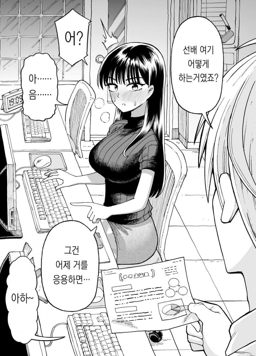 토요특집)ㅈ소에서 보름동안 야근 하는 manga_26.jpg